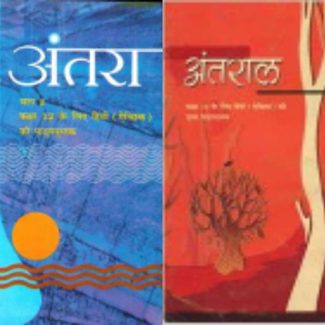 Ncert Antra And Antal ( Hindi Combo) For Class 12Th