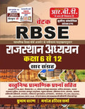 Chetak RBSE Rajasthan Adhayan Class 612 Saar Sangrha