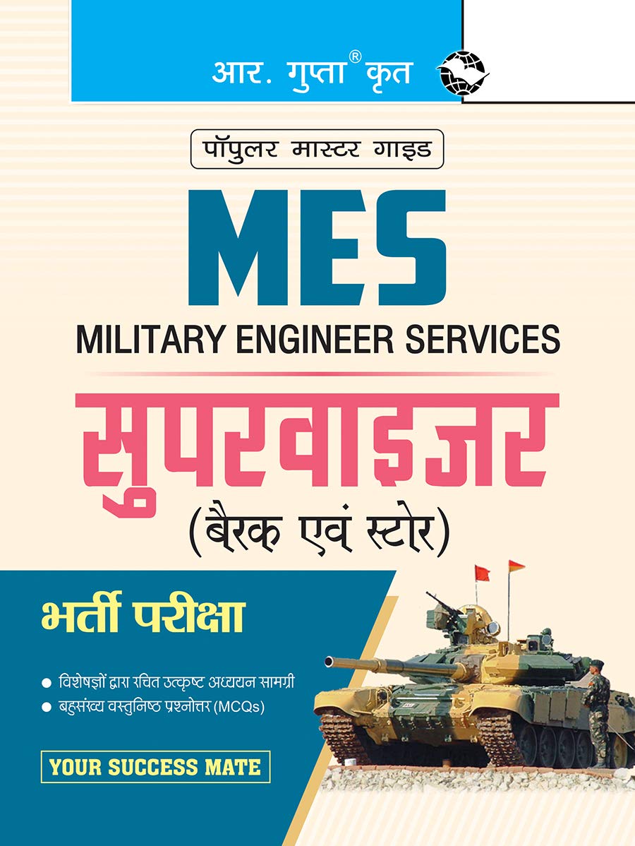 Military Engineering Services (MES): Supervisor (Barrack & StoreKeeper) Exam Guide