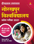 Gorakhpur Vishvidyalaya B.Sc. Pravesh Pariksha 2021 (Old Edition)