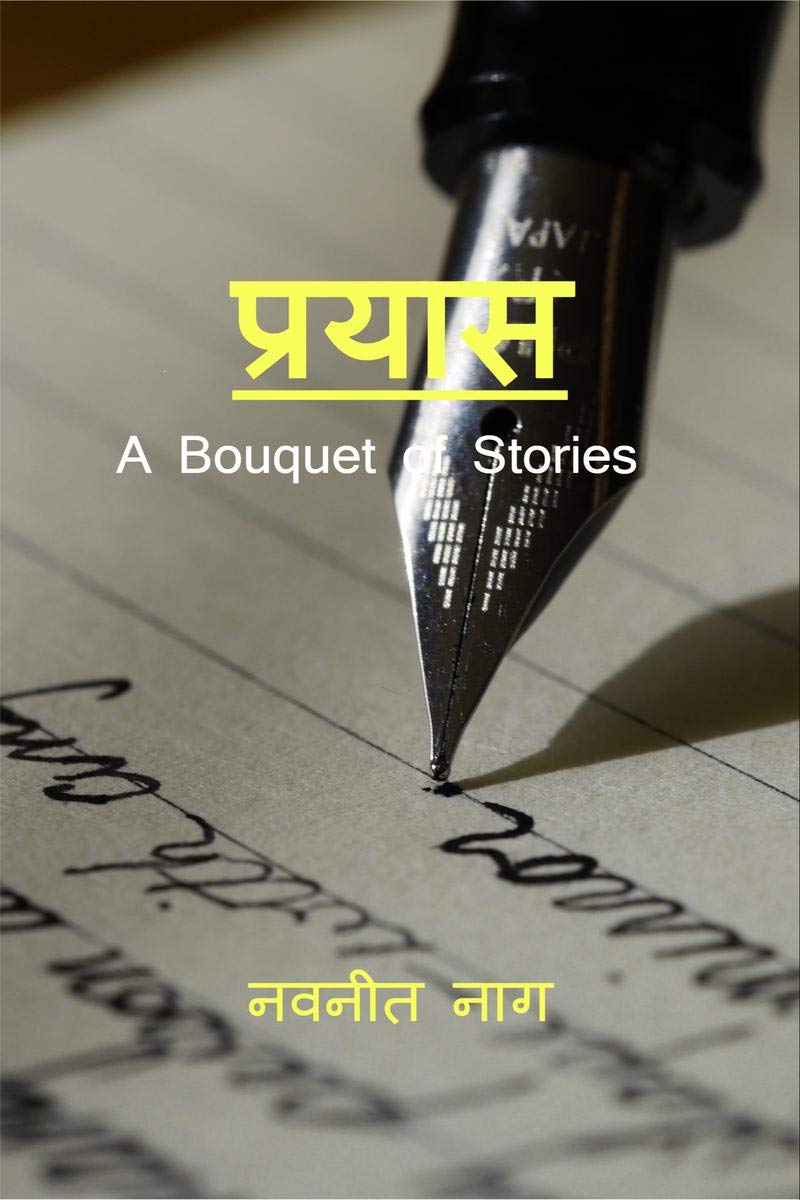 Prayaas /  : A Bouquet Of Stories