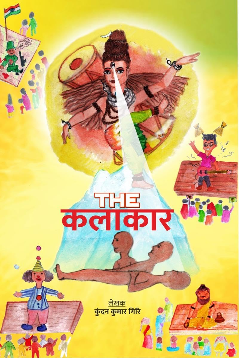 The Kalakaar /  