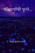 Chandnyanchi fule /  