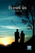Nihsvarth Prem /  