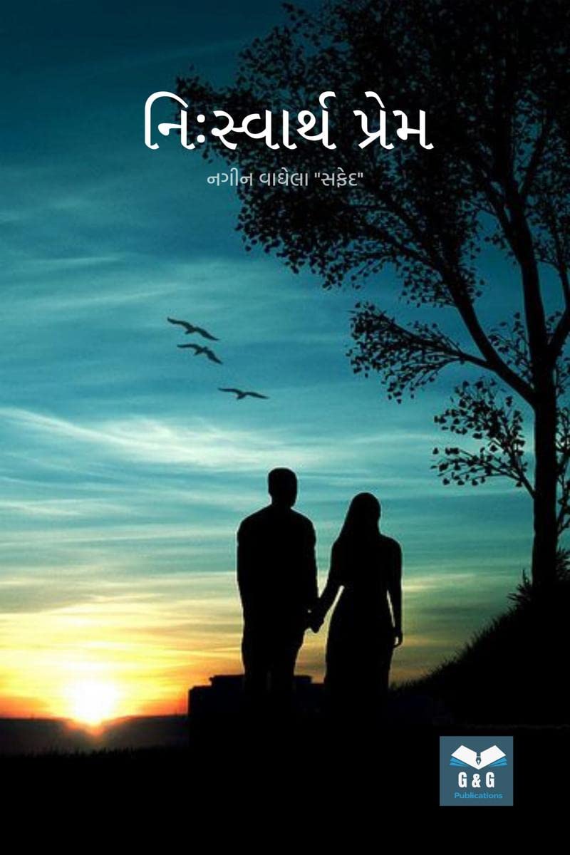 Nihsvarth Prem /  