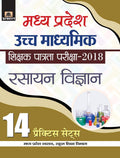 Madhya Pradesh Uchch Madhyamik Shikshak Patrata Pariksha2018 Rasayan Vigyan (14 Practice Sets)