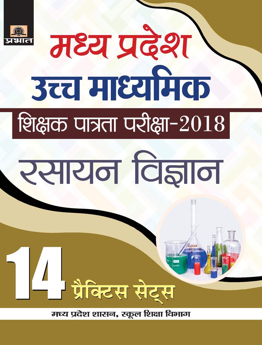 Madhya Pradesh Uchch Madhyamik Shikshak Patrata Pariksha2018 Rasayan Vigyan (14 Practice Sets)