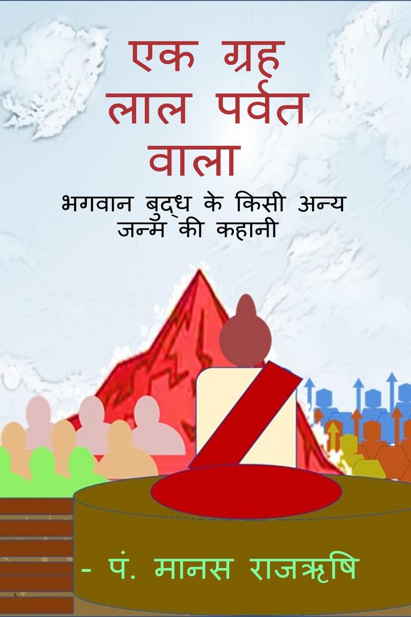 A palanet of red Mountain /      :        