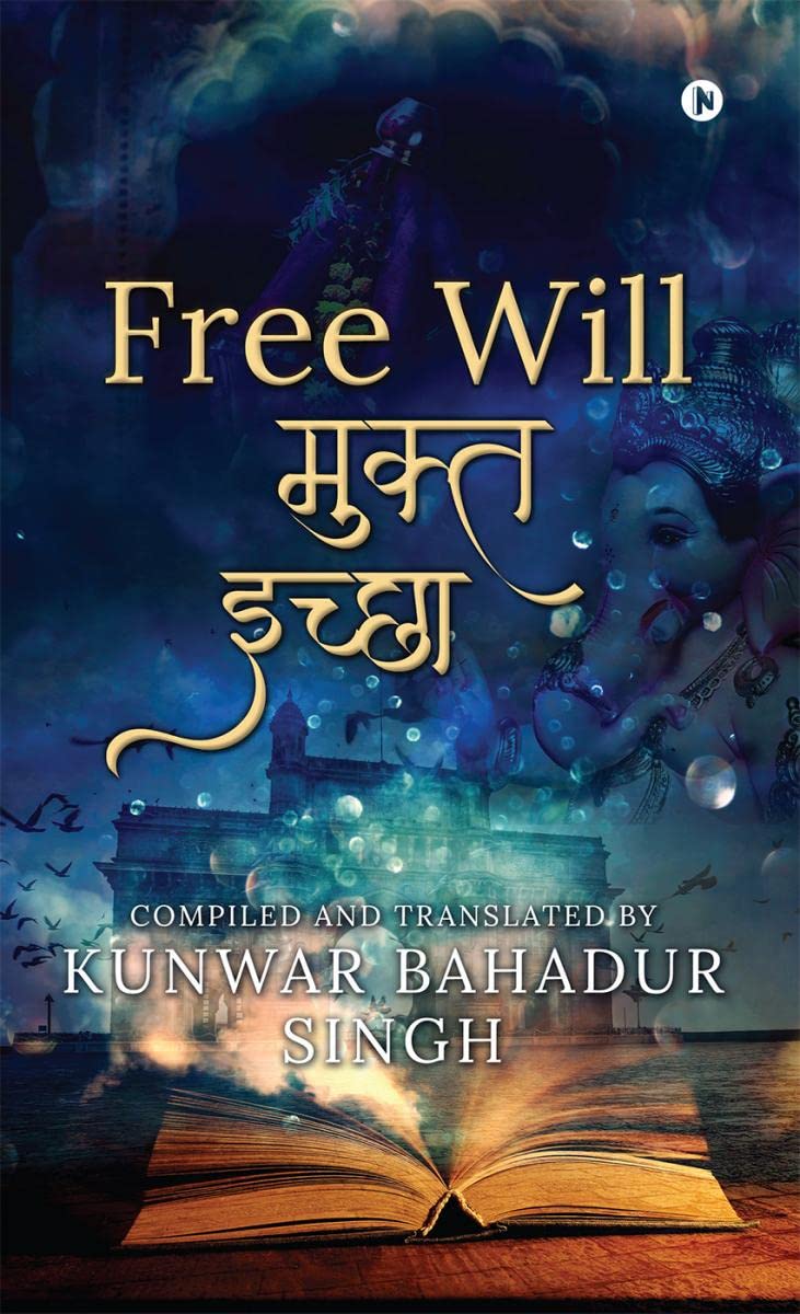 Free Will (Marathi)