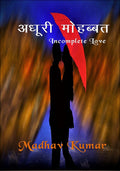 Adhuri Mohabbat