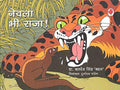 Nevla Bhi Raja