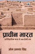 Pracheen Bharat: Pragaitihasik Kal Se 300 Isvi Tak