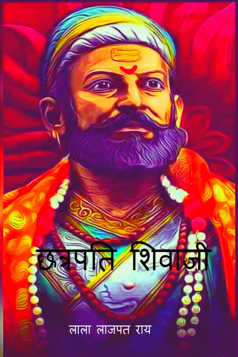 Chatrpati Shivaji /  