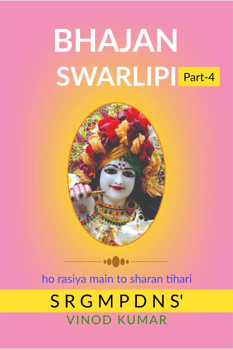 BHAJAN SWARLIPI, Part4