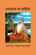 UTTARKAL KA SAHITIYA /   