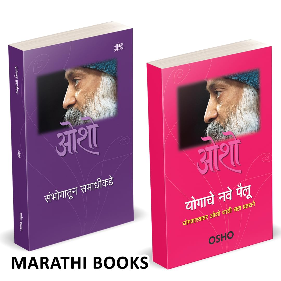 Sambhogatun Samadhikade | Yogache Nave Pailu Combo Books in Marathi Set |  ,      | sambhog se samadhi ki aur, sex to superconsc
