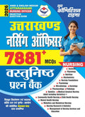 Uttarakhand Nursing Officer Objective Question Bank 7881 MCQs 2026 English Medium