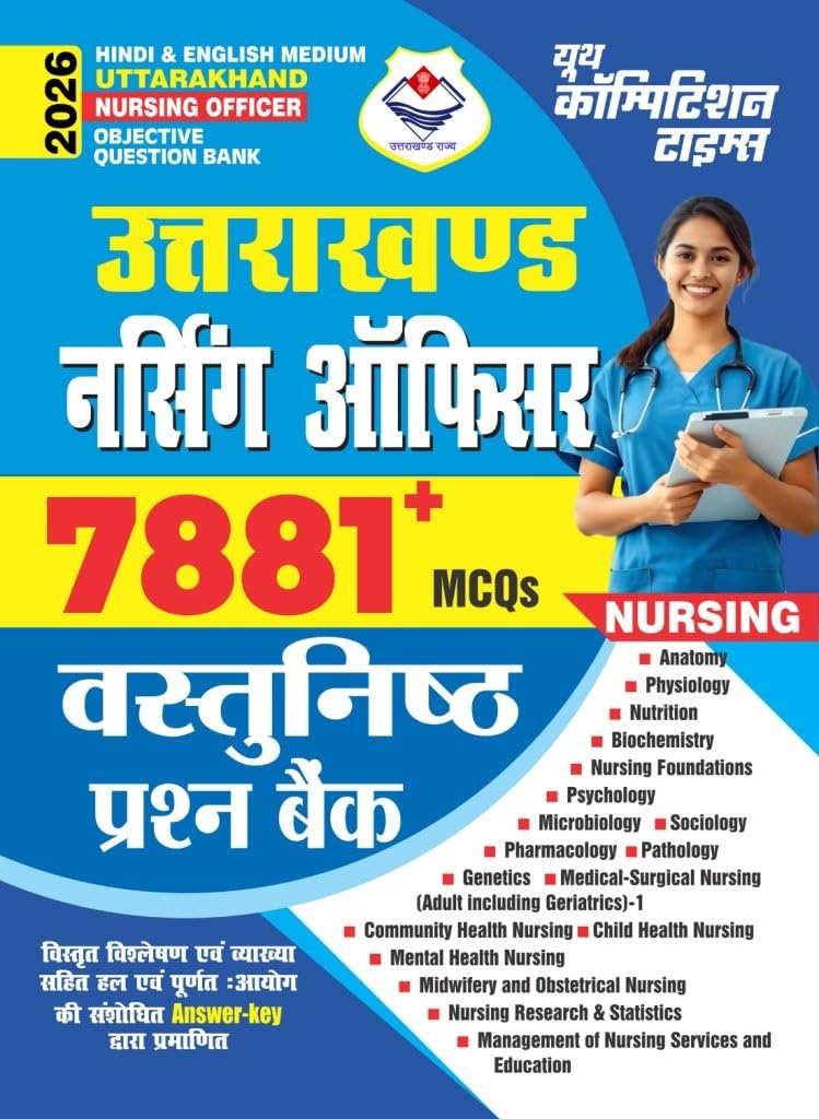 Uttarakhand Nursing Officer Objective Question Bank 7881 MCQs 2026 English Medium