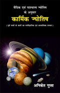  :       (        ) Karmic Astrology: A Spritual and ... the Planets as in Vedic and Western Astrology
