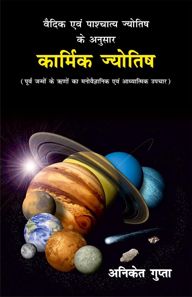  :       (        ) Karmic Astrology: A Spritual and ... the Planets as in Vedic and Western Astrology