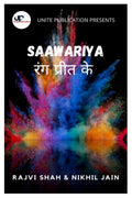 Saawariya   / Saawariya  