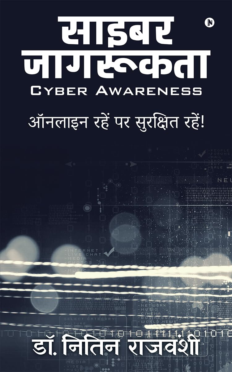Cyber Awareness /  :     !