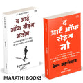 The Art Of Being Alone | The Art Of Saying No | Renuka Gavrani | Damon Zahariades |      |      |   | Combo Gift Pack Set | Moti