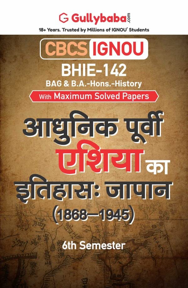Gullybaba IGNOU BAHIH 6th Sem BHIE142     :  (18681945) in Hindi  Latest Edition IGNOU Help Book with Solved Previous Years