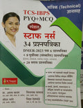 Staff Nurse 34 Prashanpatrika Tcs Ibps Pyq+Mcq Tantrik ( Technical ) Dnyan