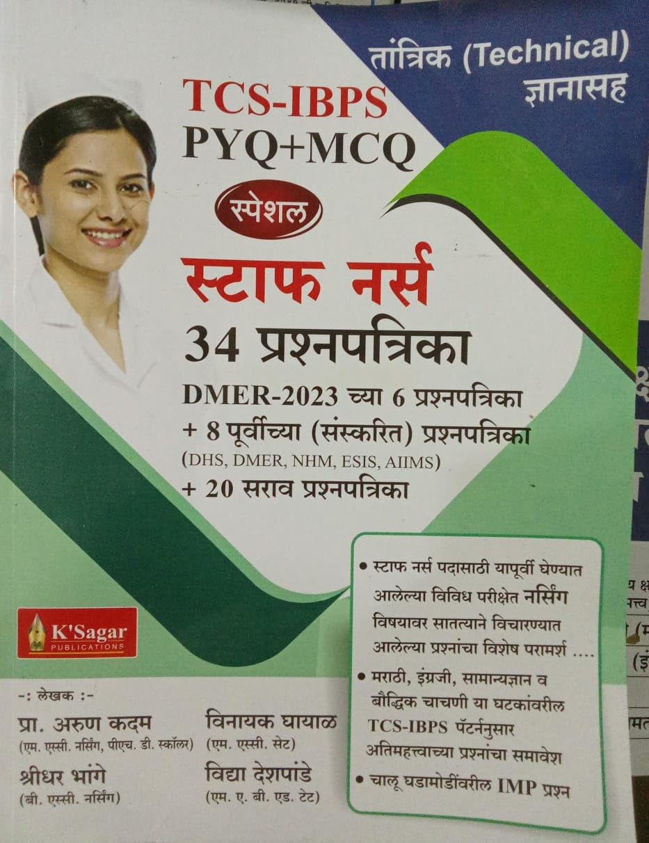 Staff Nurse 34 Prashanpatrika Tcs Ibps Pyq+Mcq Tantrik ( Technical ) Dnyan