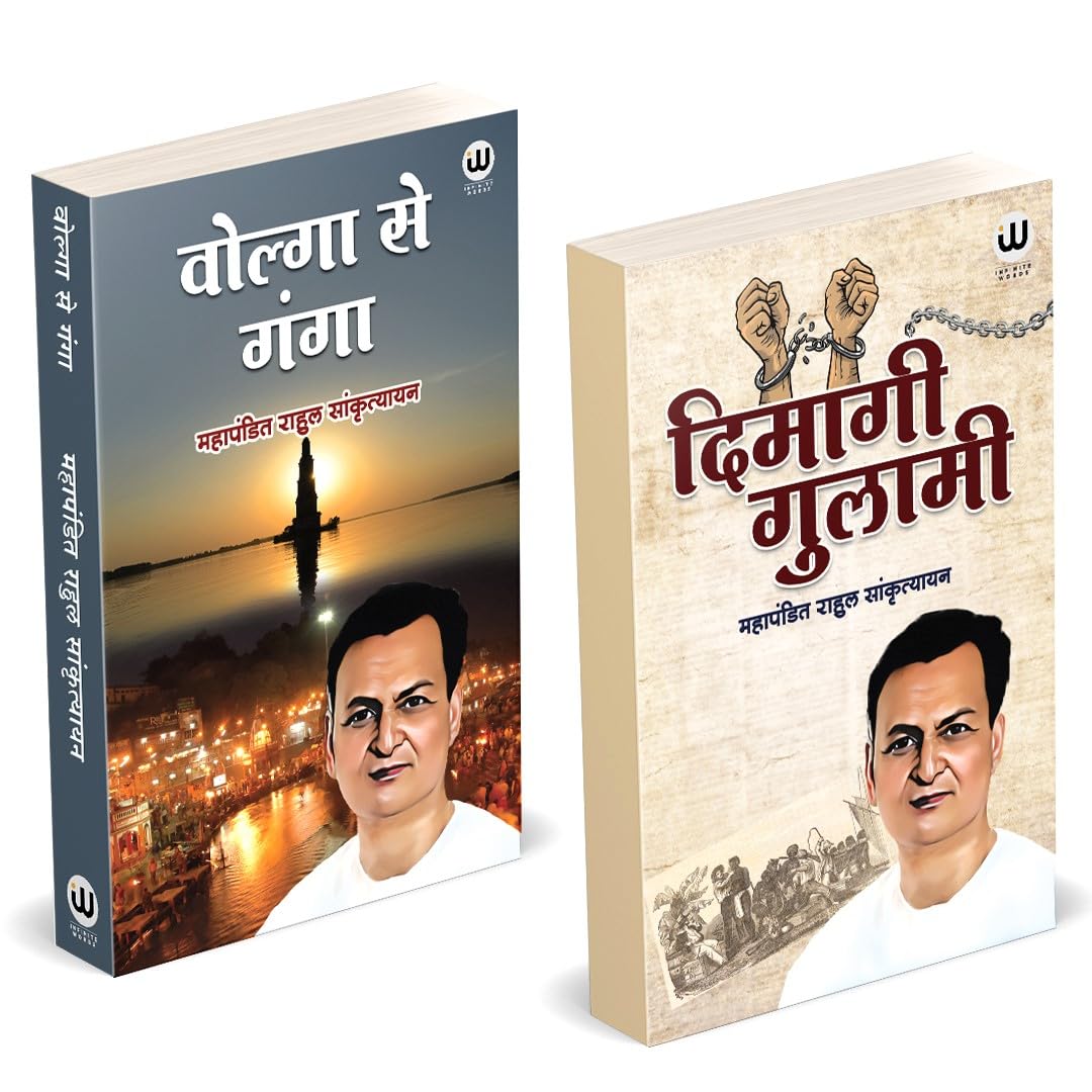 Dimagi Gulami | Volga Se Ganga |   |    | Book By Rahul Sankrityayan In Hindi | Combo Gift Pack Set |      |      | Tathagat Gau