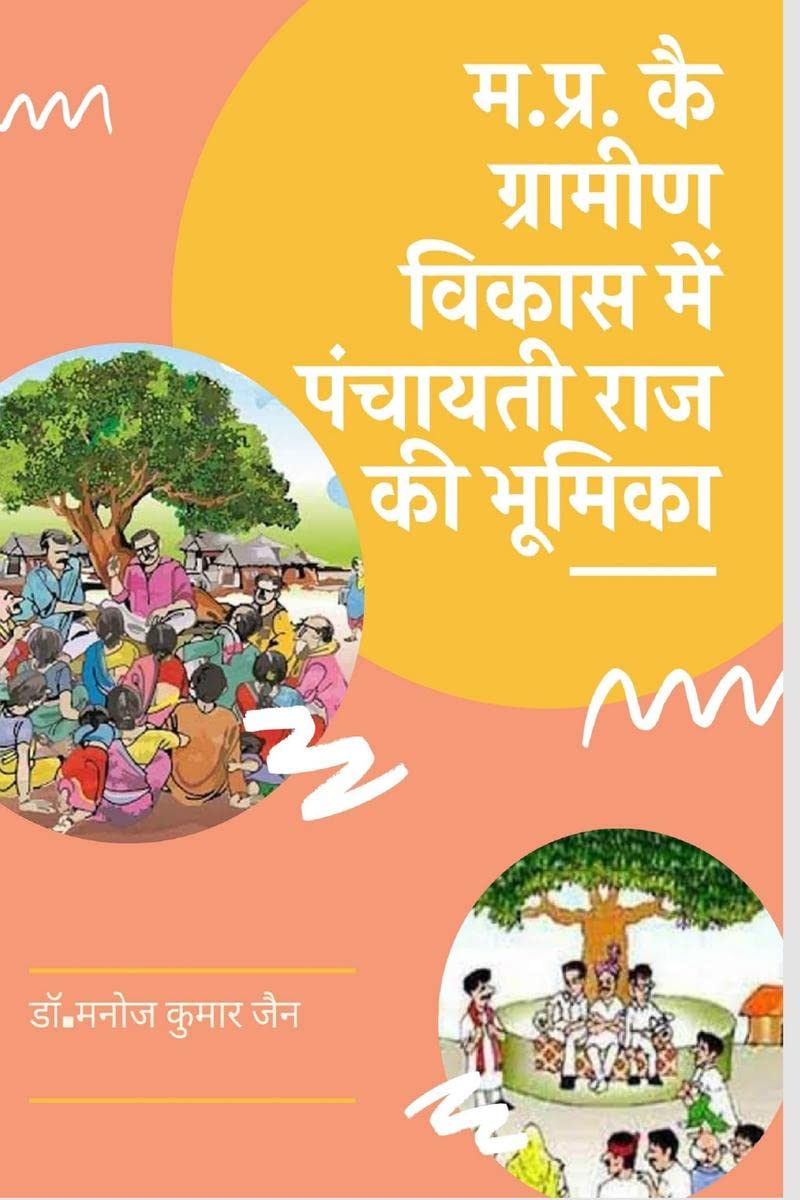 Role of Panchayati Raj in Rural Development of Madhya Pradesh / ..        