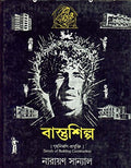 Vastushilpa
