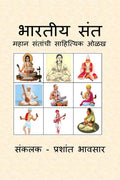BHARTIYA SANT /   :    