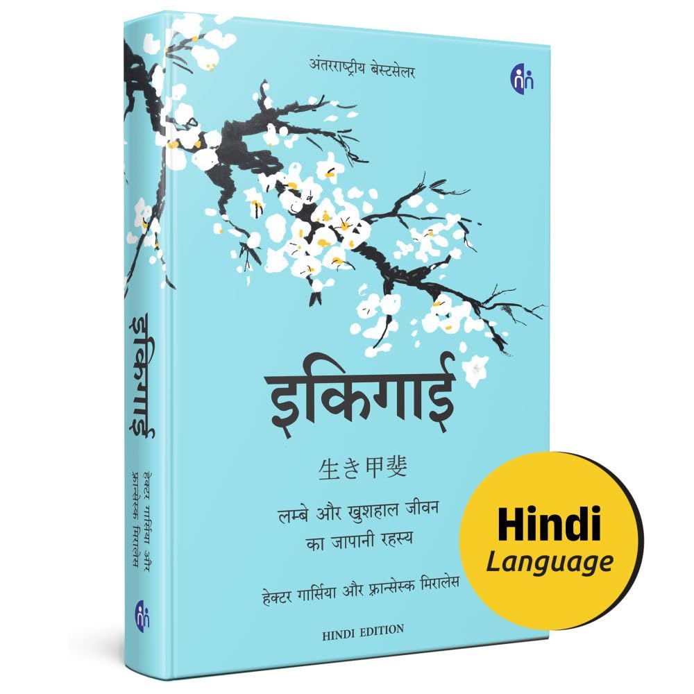 Ikigai (Hindi) [Hardcover] Hctor Garca,Francesc Miralles [May 19, 2021]