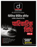 Drishti Judiciary (Pps8) Family Law | Hindi | Comprehensive Guide To Hindu Law, Muslim Law & Personal Laws | ExamFocused With 