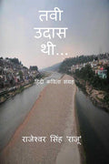 Tawi Udas Thi /   