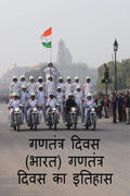 Republic Day (India) History Of Republic Day /   ()     : Republic Day