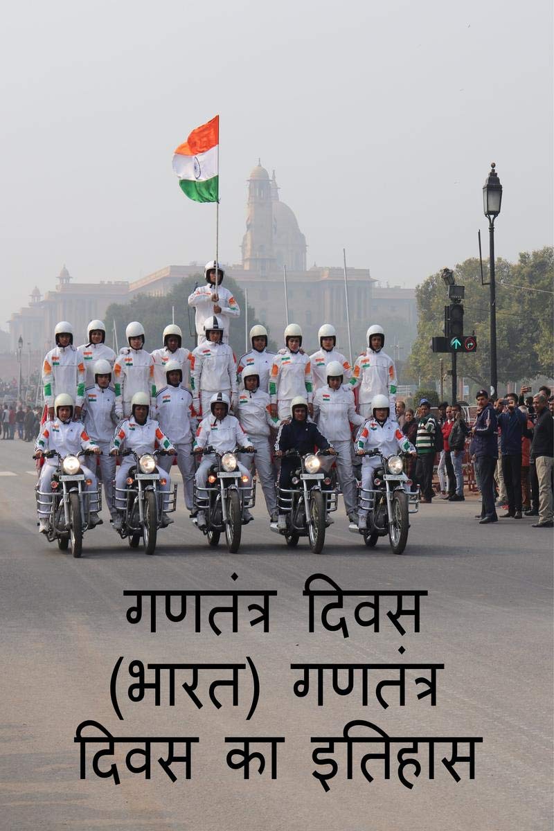 Republic Day (India) History Of Republic Day /   ()     : Republic Day