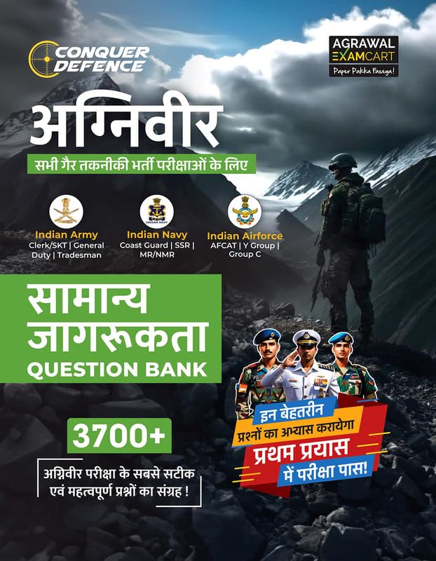 Examcart All Agniveer NonTechnical Exams General Awareness (GS) Question Bank 2026 | 3700+ MCQs | Army (GD, Clerk/SKT, Tradesma