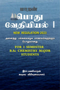 GENERAL CHEMISTRY 1 /   I