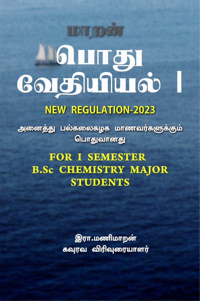 GENERAL CHEMISTRY 1 /   I