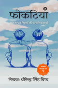 Phokatiya / :     