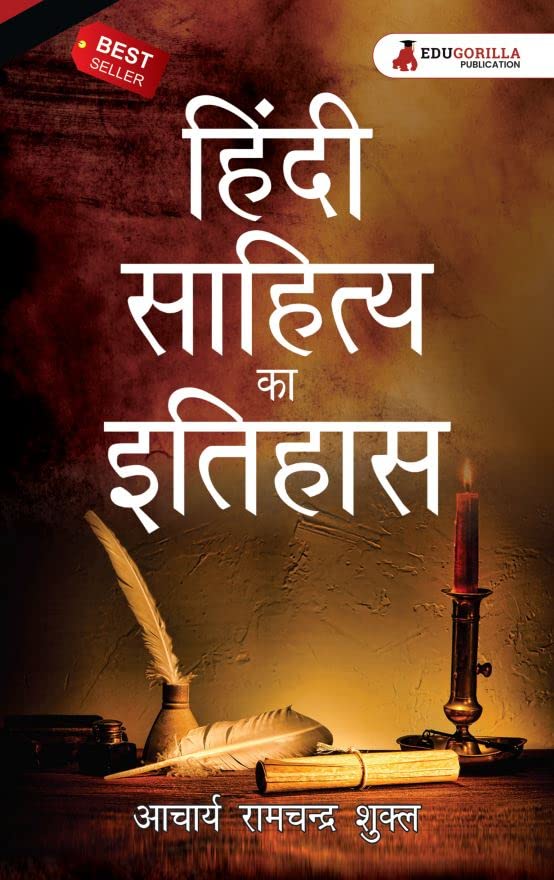 Hindi Sahitya Ka Ithihas By Acharya Ramchandra Shukla