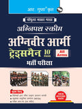Agnipath : AGNIVEER ARMY (Tradesmen  10th Pass) Indian Army Exam Guide