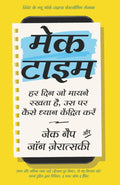 Make Time (Hindi)