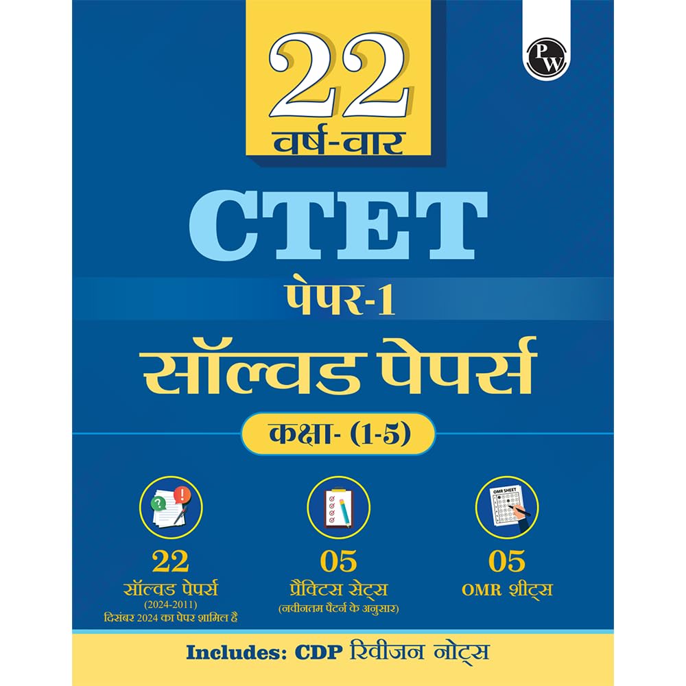 PW CTET Paper 1 (Class 1  5) 22 Solved Papers 2024  2011 with Latest Paper (Held on 14 December 2024) | 5 Practice Sets | OMR 
