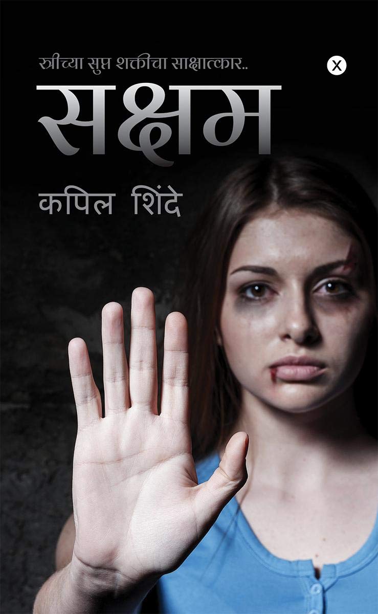 Saksham / :    ..
