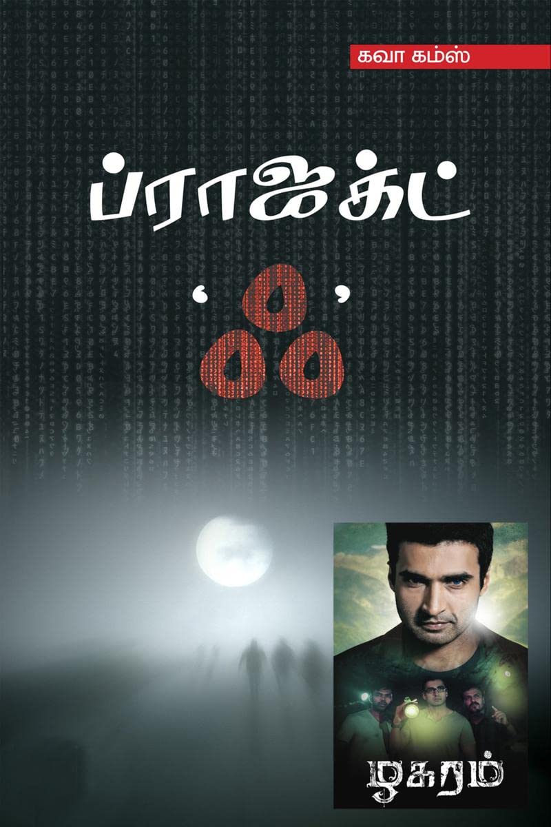 Project Ak /   : Historical Fiction