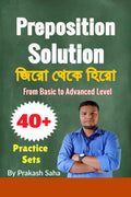 PREPOSITION SOLUTION : PREPOSITION SOLUTION IN BANGLA